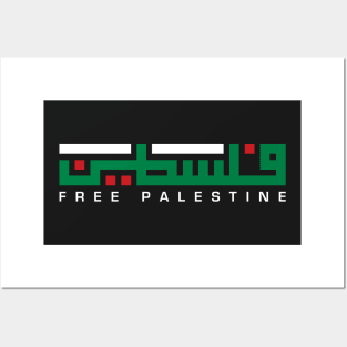 Free Palestine Arabic Name with Palestinian Map Freedom Design #2 - wht Posters and Art